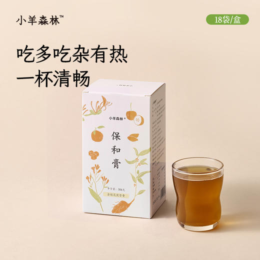 「保和膏 」儿童脾胃膏 酸甜好喝 宝宝易接受 10s冲饮 商品图0