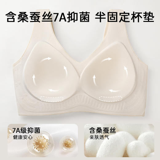 D1-💟【B-D杯】【大胸显圆】润微7A抑菌桑蚕丝半固定罩杯穿出圆润胸型内衣文胸  雪洛映霞 商品图2