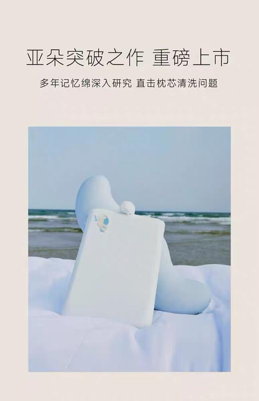 亚朵儿童枕，好价格块..速度下手啦.. 商品图3