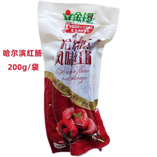 TD金锣200g哈尔滨风味红肠 商品图0