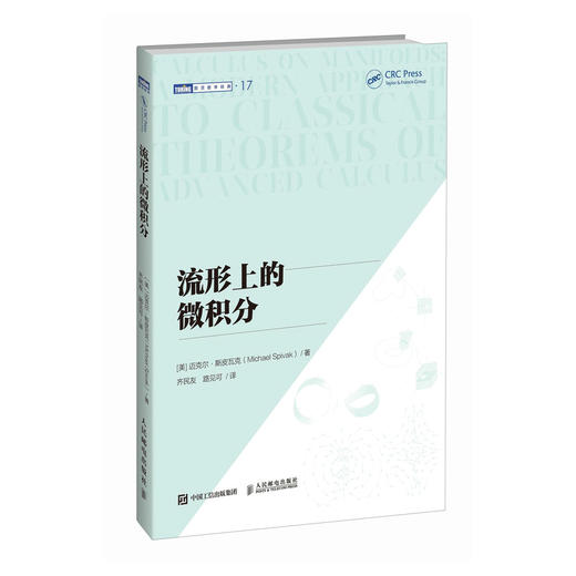 流形上的微积分 商品图0