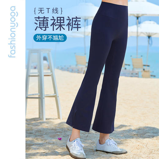 FC15781W无尴尬线喇叭八分裤 商品图0