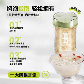 官耳有机富硒银耳80g银耳羹焖泡即食免煮免洗营养早餐代餐礼物品盒 /粮油调味 /南北干货 /菌菇干货 商品图4