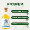 多斐（DAUPHIN PASTOUREAU）亚麻籽油100ml【法国进口】冷压榨调味油凉拌热炒食用油 /粮油调味 /食用油 /特色食用油 商品缩略图4