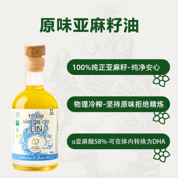 多斐（DAUPHIN PASTOUREAU）亚麻籽油100ml【法国进口】冷压榨调味油凉拌热炒食用油 /粮油调味 /食用油 /特色食用油 商品图4