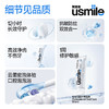 usmile笑容加 专效抗敏牙膏（北境青蕨）120g单支装 专业抗敏感修护 2支85折 商品缩略图5
