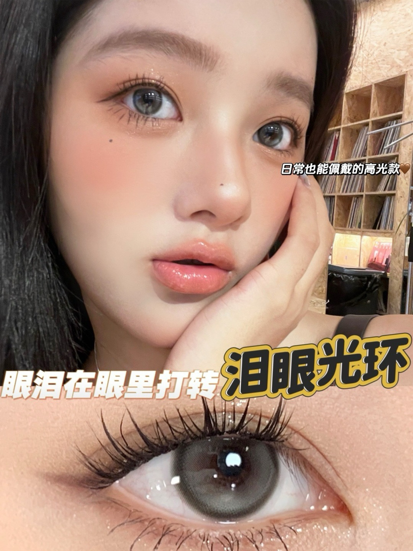 Kira Fairy Secret 半年抛 泪眼光环 14.2mm