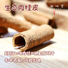 生态肉桂皮/香料（成都仓库-顺丰快递）| 100g/罐，来自广州从化，生产者：李洁【合作生产，公平贸易】 商品缩略图0