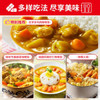 好侍百梦多咖喱块 原味 200g*3盒 日式块状咖喱调味料 /粮油调味 /调味品 /复合调味料 商品缩略图5