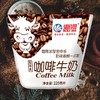 海河220ml咖啡牛奶 商品缩略图0
