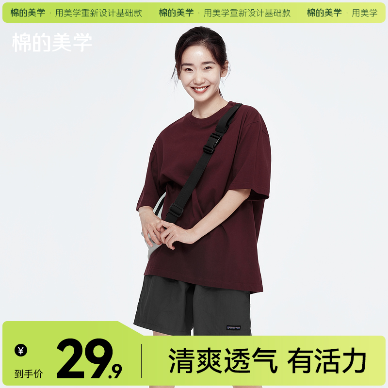 「棉的美学」美式重磅纯棉短袖~夏季230g重磅纯棉短袖t恤男女同款百搭休闲