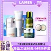 【下单2套赠lamer唇膜5g*1盒】海蓝之谜经典小样四件套旅行便携装精粹水30ml洗面奶30ml面霜7ml眼霜5ml一般贸易 商品缩略图14