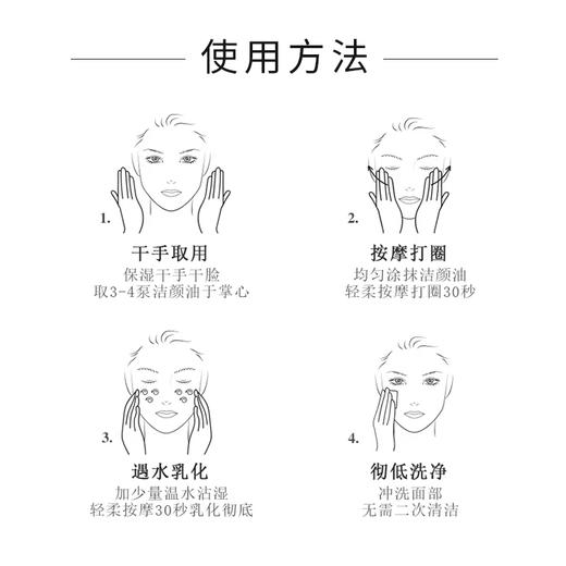 【含税价】SHU UEMURA 植村秀 琥珀活肌洁颜油 450ml 商品图1