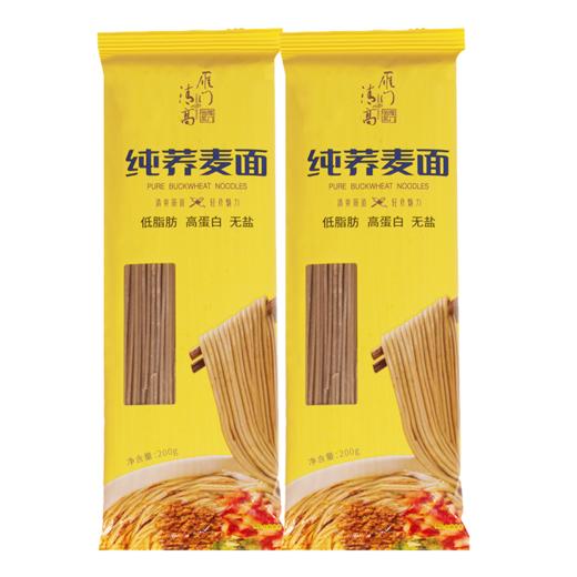 雁门清高100%纯荞麦面条0脂方便速食糖人高饱腹代餐主食杂粮粗粮  200g*5袋 商品图2