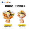 【实付满199送钥匙扣】【毕业蛋向日葵花束】可定制创意纪念摆件毕业送礼礼品礼物 商品缩略图4