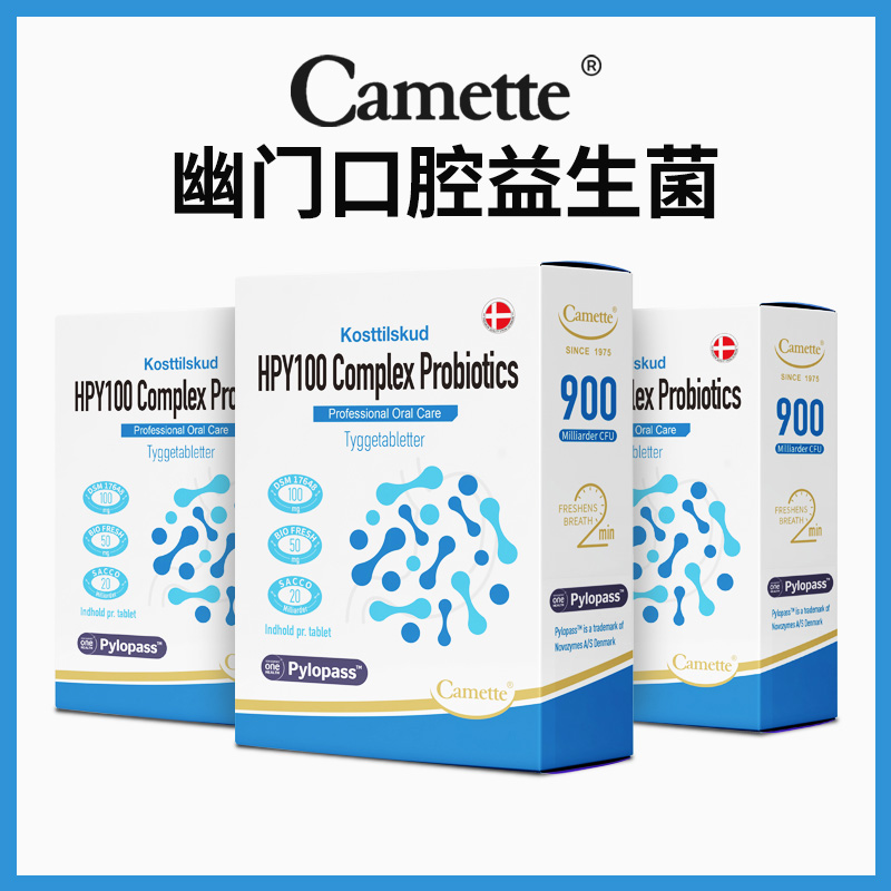 Camette凯麦特 丹麦 抗幽双效益生菌 30粒/盒