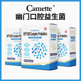 Camette凯麦特 丹麦 抗幽双效益生菌 30粒/盒