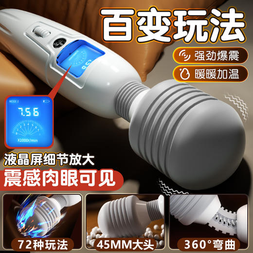 谜姬 爱潮AV棒震动大头多种玩法 商品图1