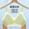【2件装】无痕凉感小冰皮小胸聚拢内衣女轻薄透气细肩带美背文胸清月无痕 商品缩略图1