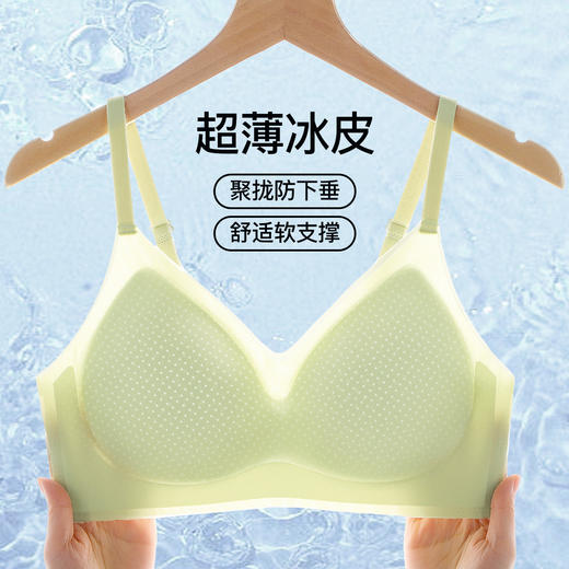 【2件装】无痕凉感小冰皮小胸聚拢内衣女轻薄透气细肩带美背文胸清月无痕 商品图1