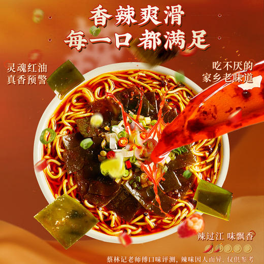 蔡林记红油海带面三人份540g汤面带料包早餐速食 湖北直发 商品图4
