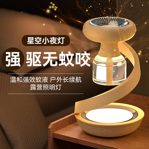 【健康驱蚊，安全高效】电蚊香液家用驱蚊器 蚊香液加热器 无味电热蚊香液 灭蚊驱蚊神器-QQ 商品图0