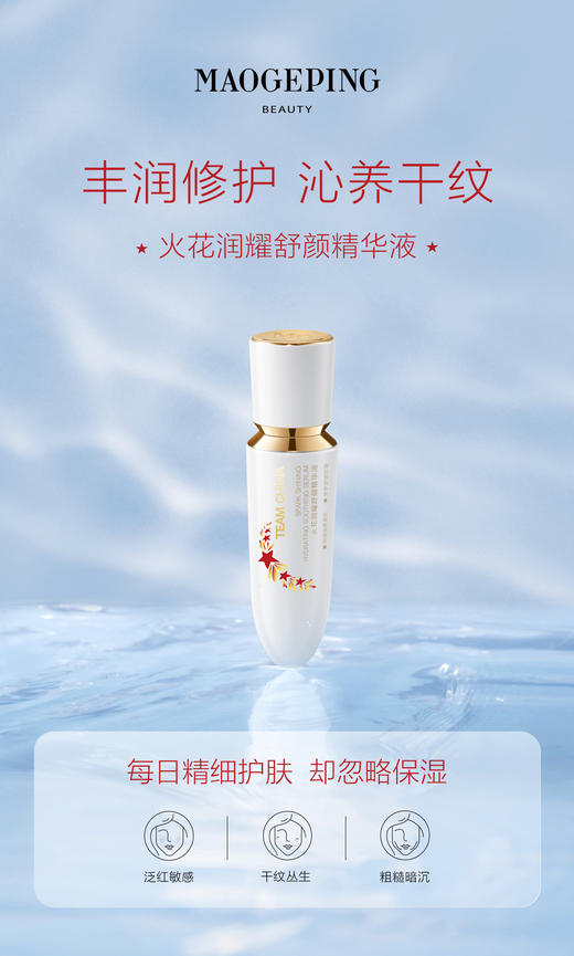 【618大促】毛戈平大促合集 商品图7