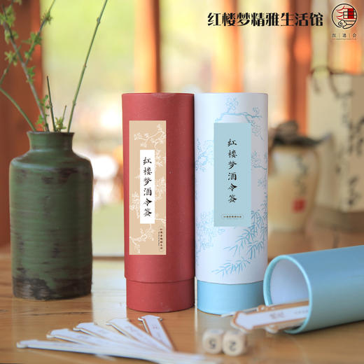 红楼梦酒令签 商品图1