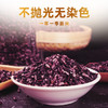 野三坡杂粮云南紫糯米2斤 罐装 云南特产墨江紫米 含花青素紫米粽原料 /粮油调味 /杂粮 /谷米类 商品缩略图2