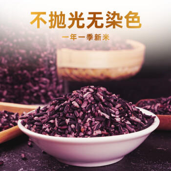 野三坡杂粮云南紫糯米2斤 罐装 云南特产墨江紫米 含花青素紫米粽原料 /粮油调味 /杂粮 /谷米类 商品图2
