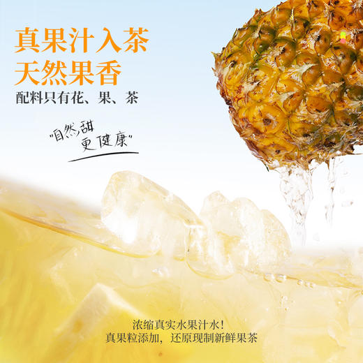 苏小糖X摇摇冰果茶25g（30秒摇出自然鲜果茶） 商品图1