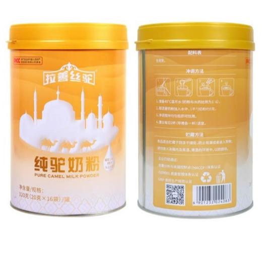 拉善丝驼纯驼奶粉320g/罐 商品图0