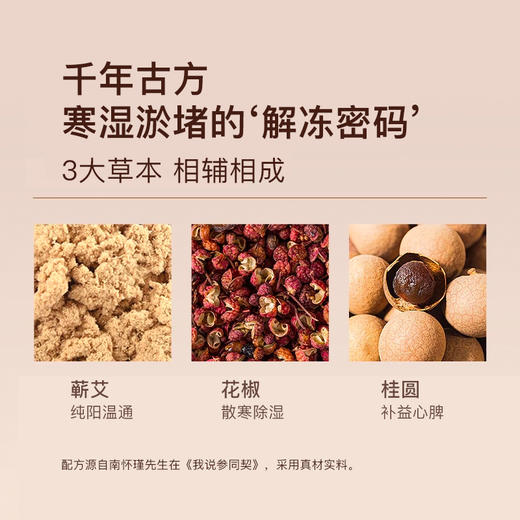 【日常好物丨五空蕲艾肚脐贴】选用桂圆+花椒+艾草相辅相成，精心制作，自带艾草清香，大小均匀，色泽油亮，甄选棉柔无纺布材质，亲肤且透气，牢固不易敏 商品图1