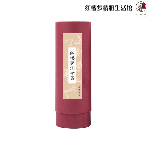 红楼梦酒令签 商品图5