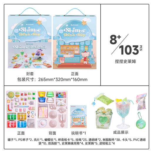 (包邮)mobee 莫贝史莱姆捏捏乐 商品图1