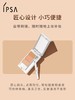 茵芙莎IPSA 纯美无瑕修饰遮瑕膏SPF25/PA+++（三色遮瑕）4.5g 商品缩略图1