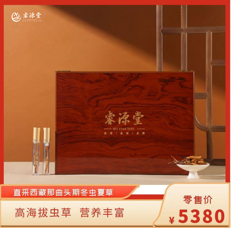 睿源堂·御享冬虫夏草6g/20支装/15#