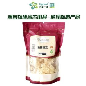 兴龙广缘68g古田银耳