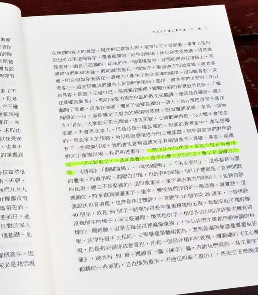 《杜甫古体诗选讲》，陈文华著，18开平装，一函二册，学生书局2021年5月初版。售价248元。

《唐人近体诗选讲》（上下册，一函装），陈文华著，18开，平装，学生书局2024.07初版。售价228元 商品图9
