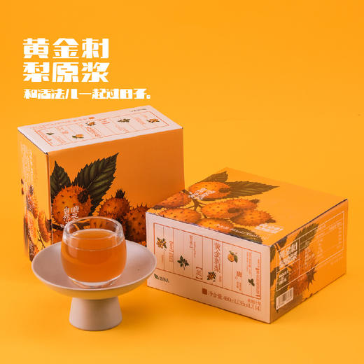 [拍2得3同款]黄金刺梨原浆 | 物理萃取贵州刺梨果蔬汁浆原浆果汁每盒14袋入。含维生素C及超氧化物歧化酶（SOD） 商品图0