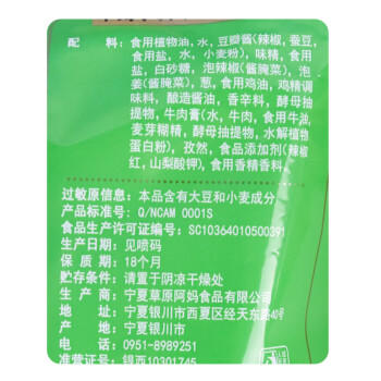 草原阿妈鲜香原味羊蝎子调味料火锅底料195g清真底料麻辣烫底料 /粮油调味 /调味品 /火锅底料/蘸料 商品图6