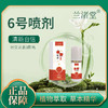【兰渚堂自研】6号喷剂 商品缩略图0
