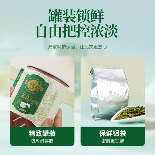 【会员抢】华祥庄园-明前特级龙井茶绿茶口粮装50g 商品图6