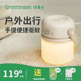 绿鼻子电蚊香液无味无烟车载户外便携露营补充驱蚊器送婴儿童用品