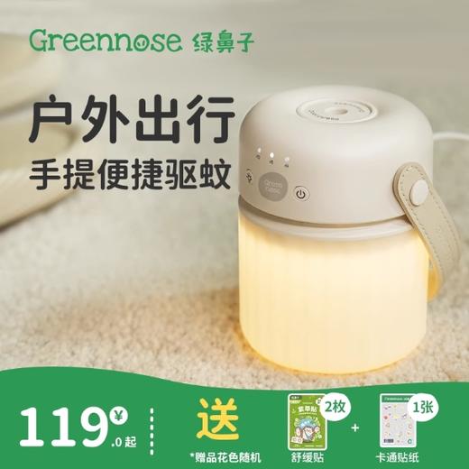 绿鼻子电蚊香液无味无烟车载户外便携露营补充驱蚊器送婴儿童用品 商品图0