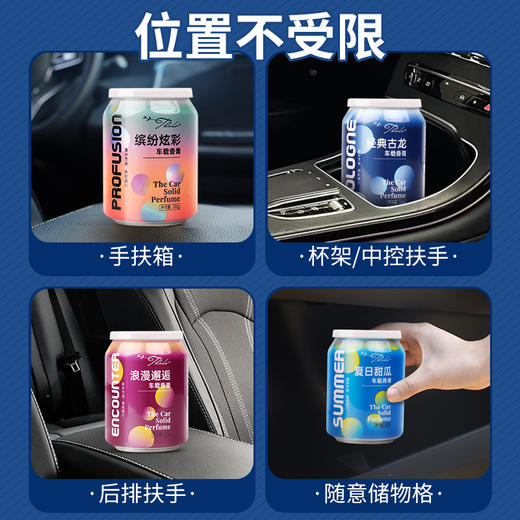车载香薰车内饰品香膏摆件汽车车用香水除异味除臭高档持久淡香氛 商品图1