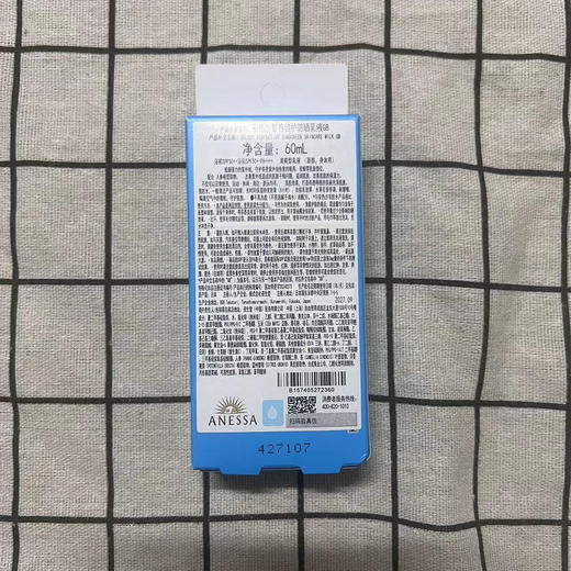 安热沙智感倍护防晒乳液GB  60ml 商品图1