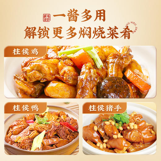 【新品尝鲜】珠江桥牌 柱侯酱50g 商品图6