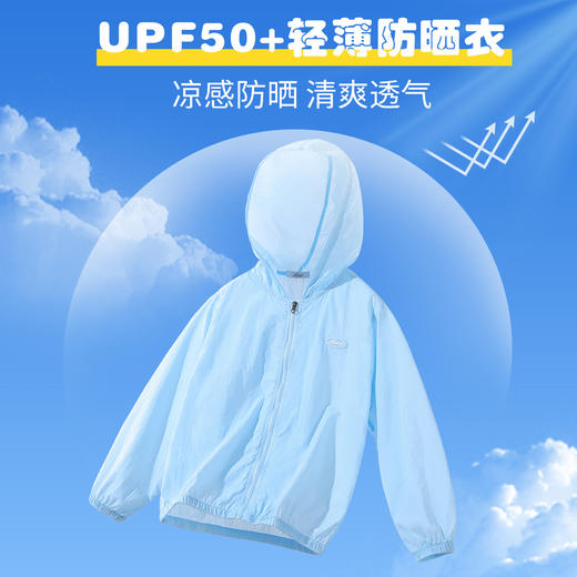 【UPF50+】【90-130】【LAVI】男女童轻薄外套透气防晒衣 商品图0