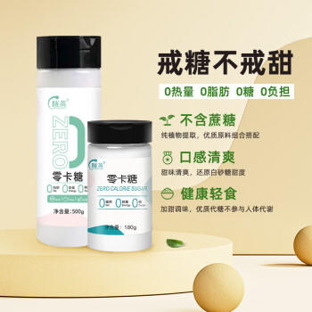 陇黄 零卡糖代糖500g 0脂肪0卡路里烘焙烹饪咖啡饮品代替木糖醇白砂糖 /粮油调味 /调味品 /糖 商品图3